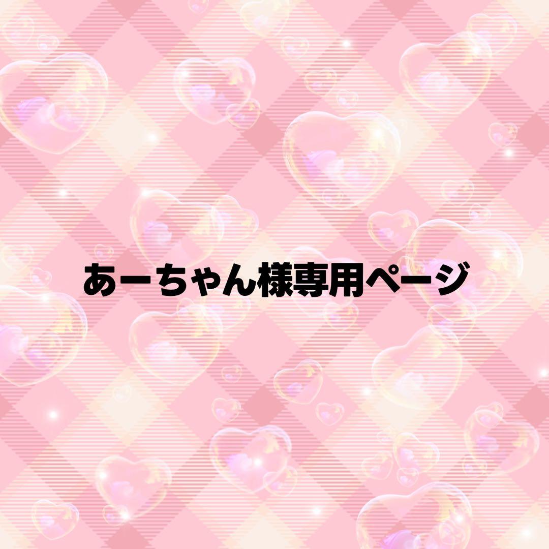 あちゃん様うちわ文字オーダー専用ページJPOP