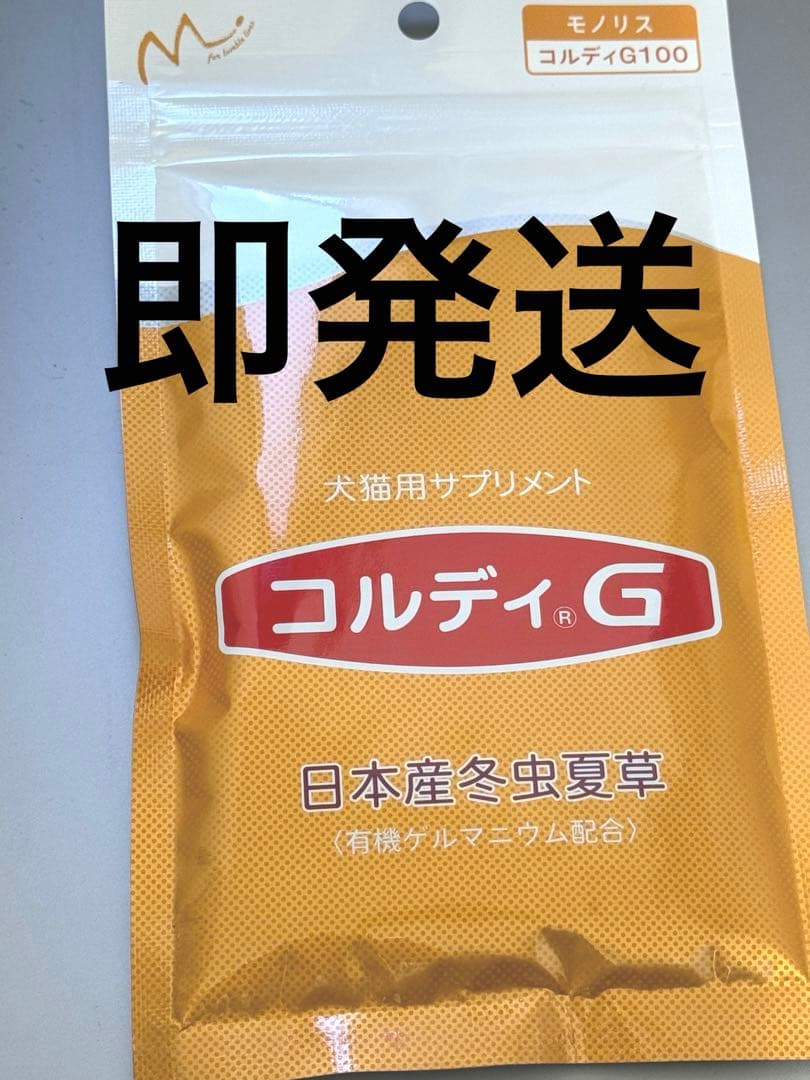 コルディ G 100g スプーン付き