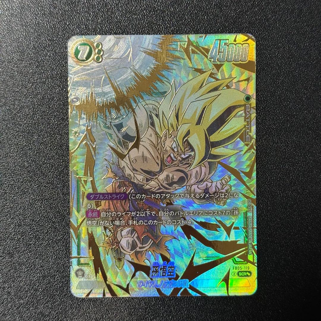 専用まとめ売り 孫悟空 ブロリー スーパーパラレル フュージョンワールド ドラゴンボールフュージョンワールド 孫悟空 スーパーパラレル