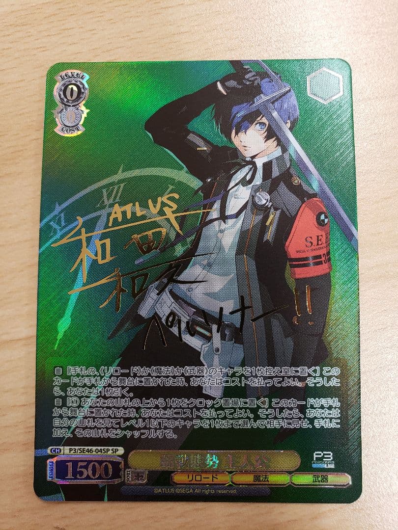 カオス 千恋*万花 届いた言葉朝武 芳乃YZ-301 SP サイン