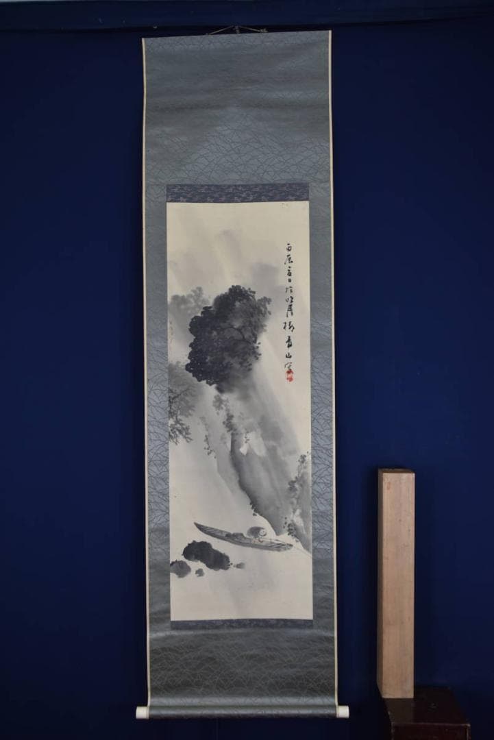 【真作】青山/嵐中漁師図/掛軸☆宝船☆AB-346