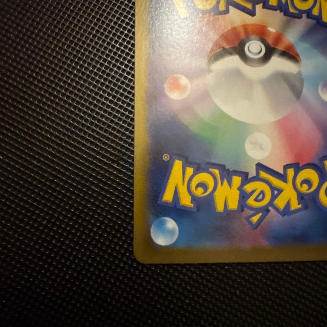 ニャースex SAR　ポケモンカード　ムニキスゼロ