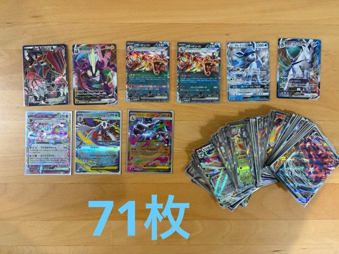ポケモンカードコレクション整理まとめ売り