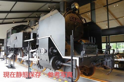 C11 312 ナンバープレート 蒸気機関車 SL 大井川鐵道 国鉄 レプリカ