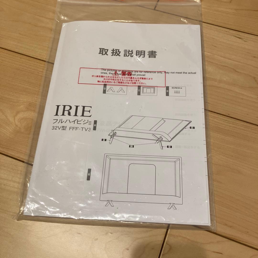 阿部孝平 様専用】2023年製 テレビ 32型 ホワイト 液晶TV