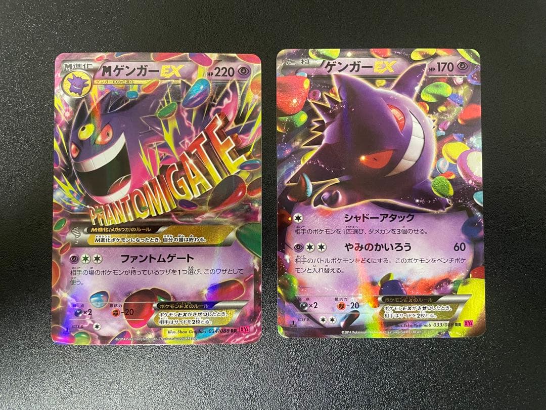 工場 直営 店ゲーム・おもちゃ・グッズ - ゲンガーex . メガゲンガーex