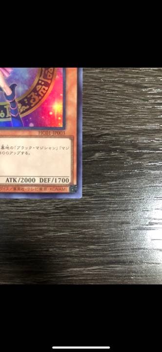 遊戯王 ブラックマジシャンガール　ウルトラ