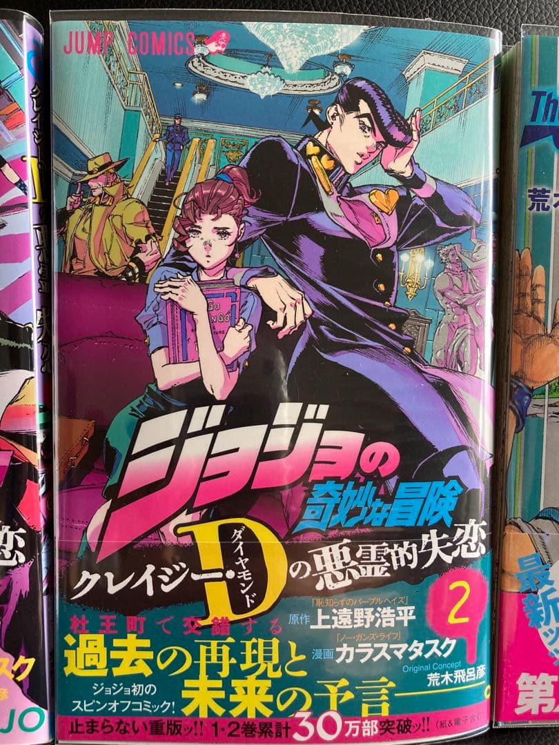 ジョジョの奇妙な冒険 集英社 荒木飛呂彦 1〜35巻＋スピンオフ2冊
