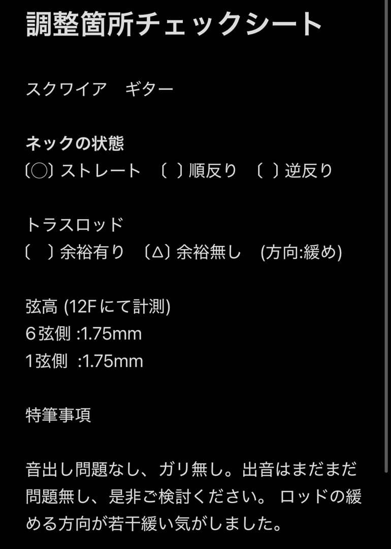 【調整済】Squier スクワイア　fender ストラト　エレキギター