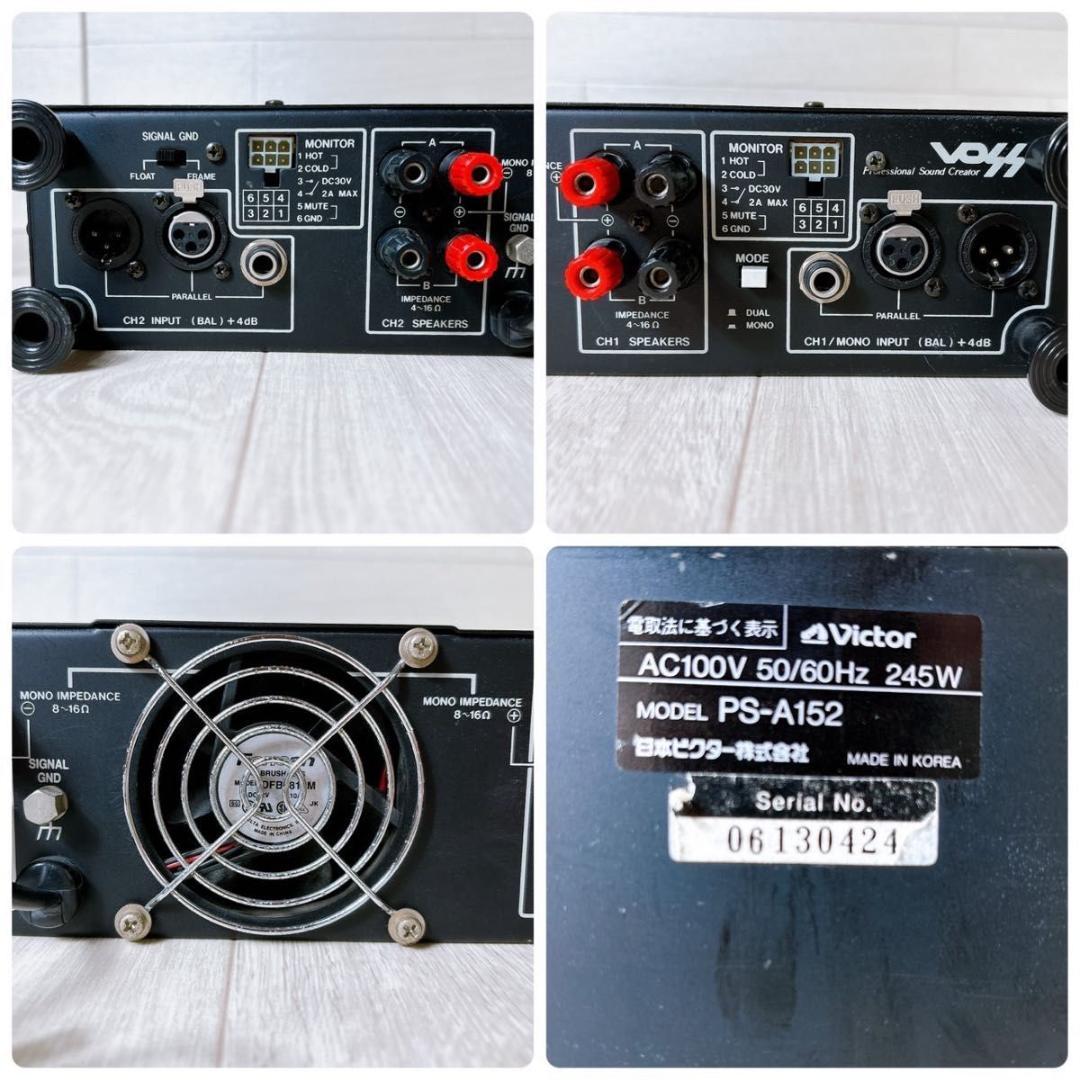 Victor PS-A152 2チャンネルパワーアンプ - メルカリ Victor パワー