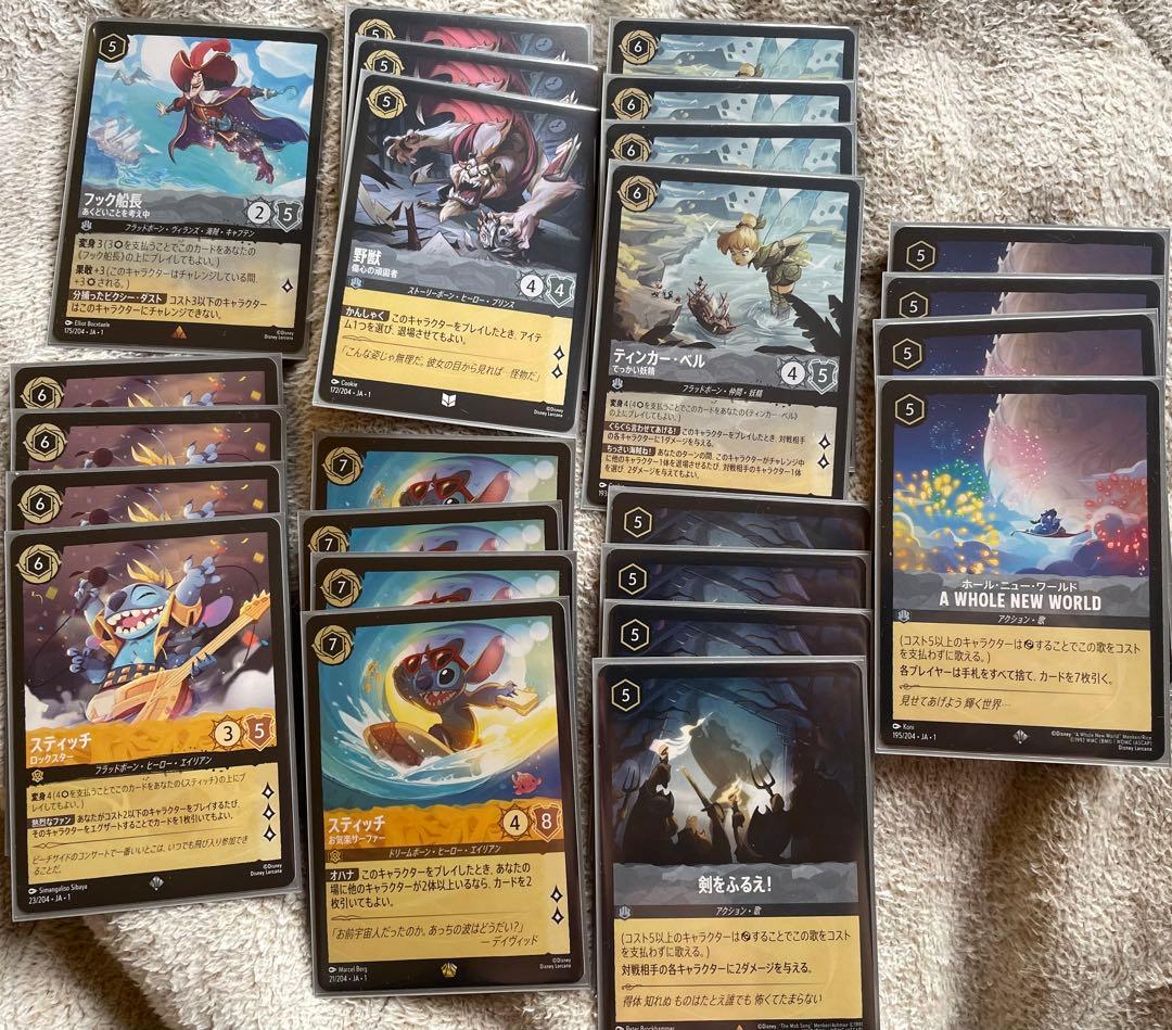 ロルカナ アンバースチール デッキ ラプンツェル スティッチ ルビー