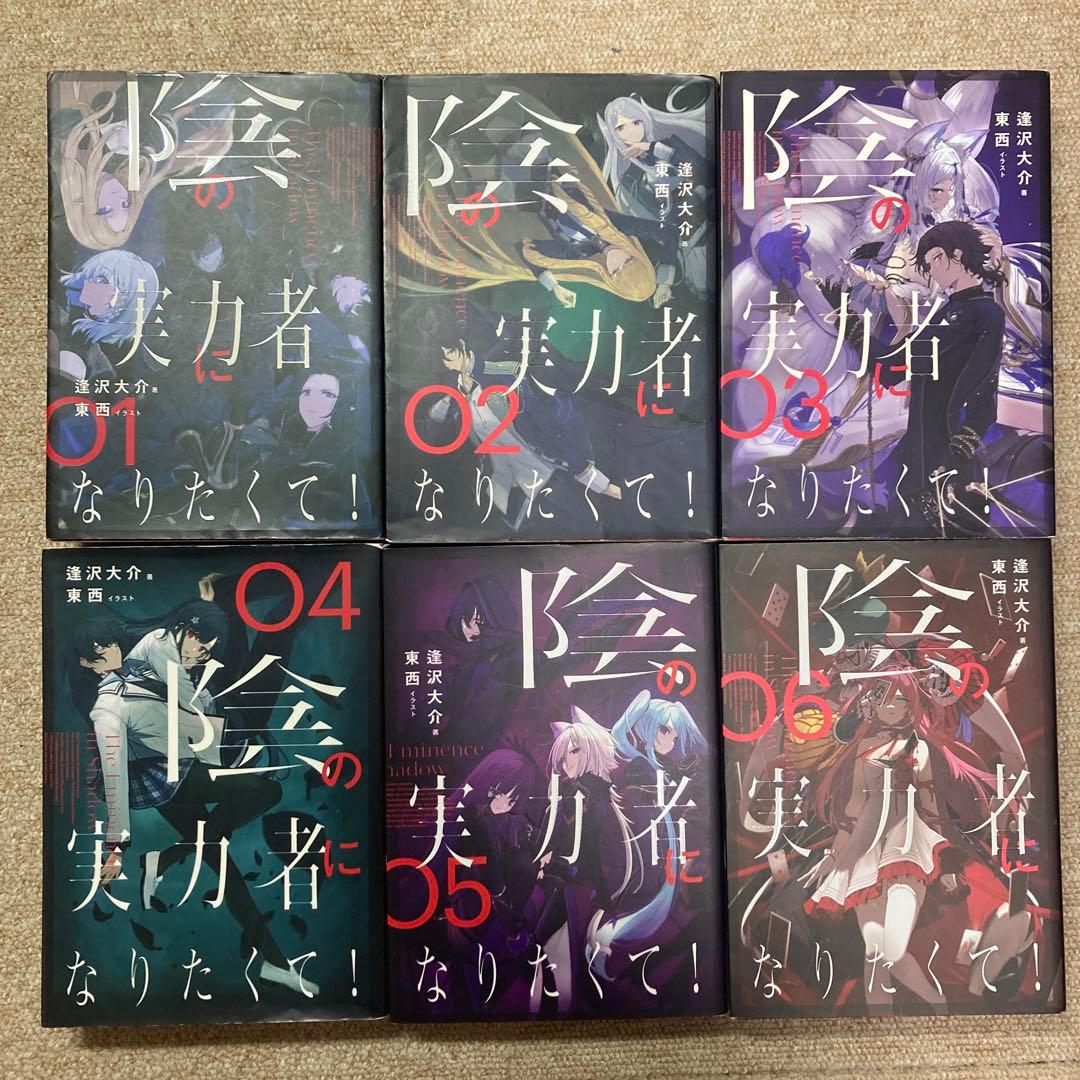 陰の実力者になりたくて！ Blu-ray 全巻購入特典 キャラファインボード