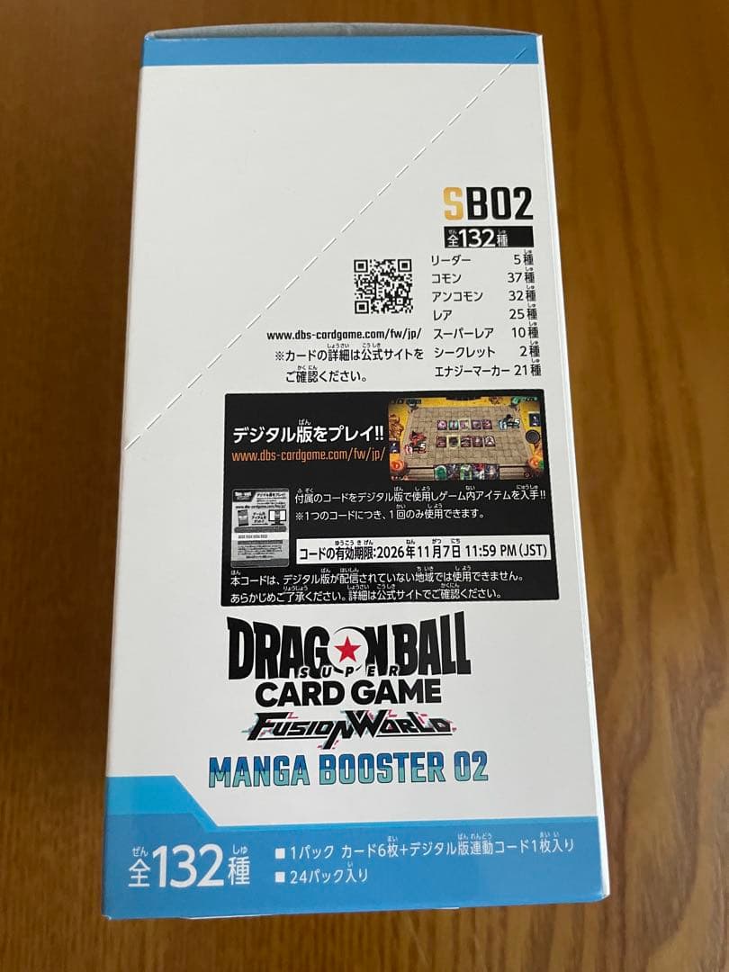 ドラゴンボールカードゲーム フュージョンワールド MANGA BOOSTER 2