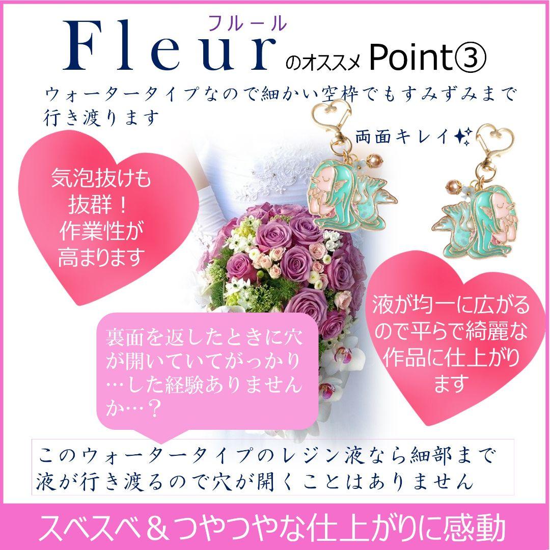 専用レジン液 フルール6本、シエル2本、コーティング剤つき✩.*˚