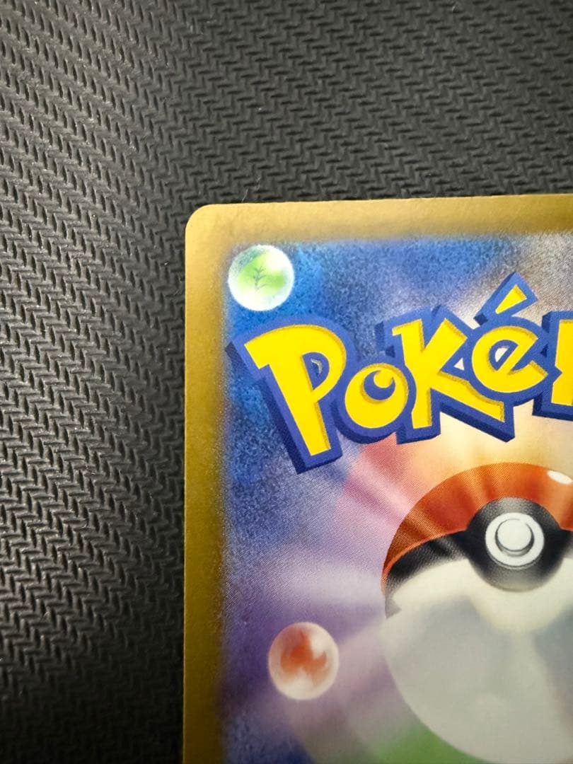 ミュウex SAR SV4a シャイニートレジャーex 347/190