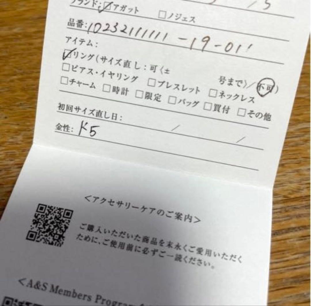 アガット　ヒスイリング　リング　翡翠　5K