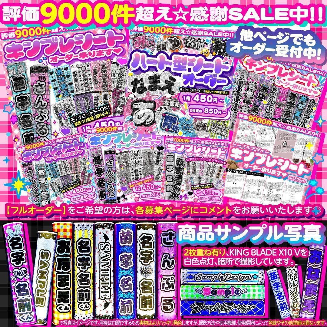 ⑅♡キンブレシート オーダー♡⑅スピード作成໒꒱(ᐡ•͈ ·̫ •͈ᐡ )/15