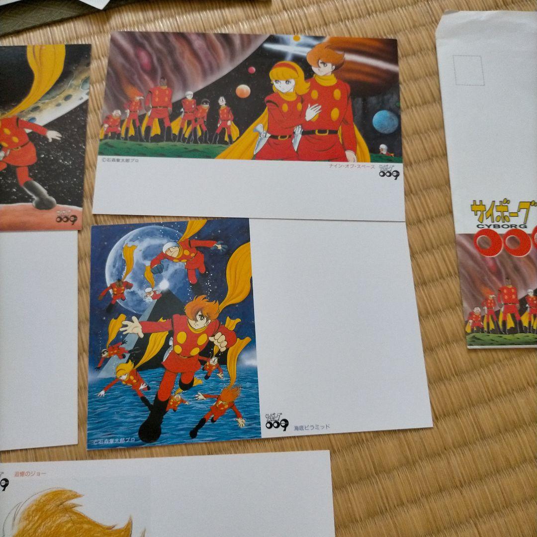 サイボーグ009 ポストカード サイボーグ009 ポストカード - グッズ