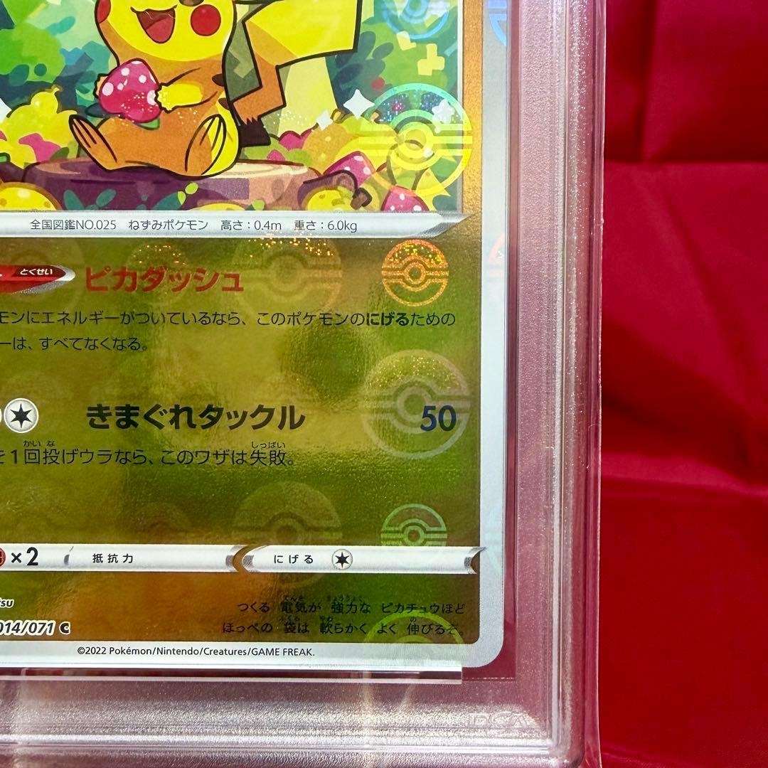 ピカチュウ C:モンスターボールミラー「ダークファンタズマ」【新基準PSA10】