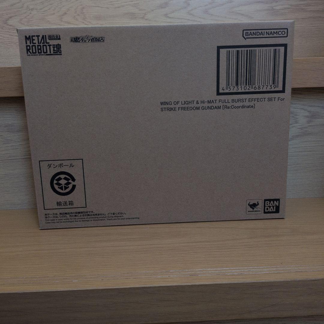 L ROBOT魂 ストライクフリーダムガンダム 光の翼エフェクトセット