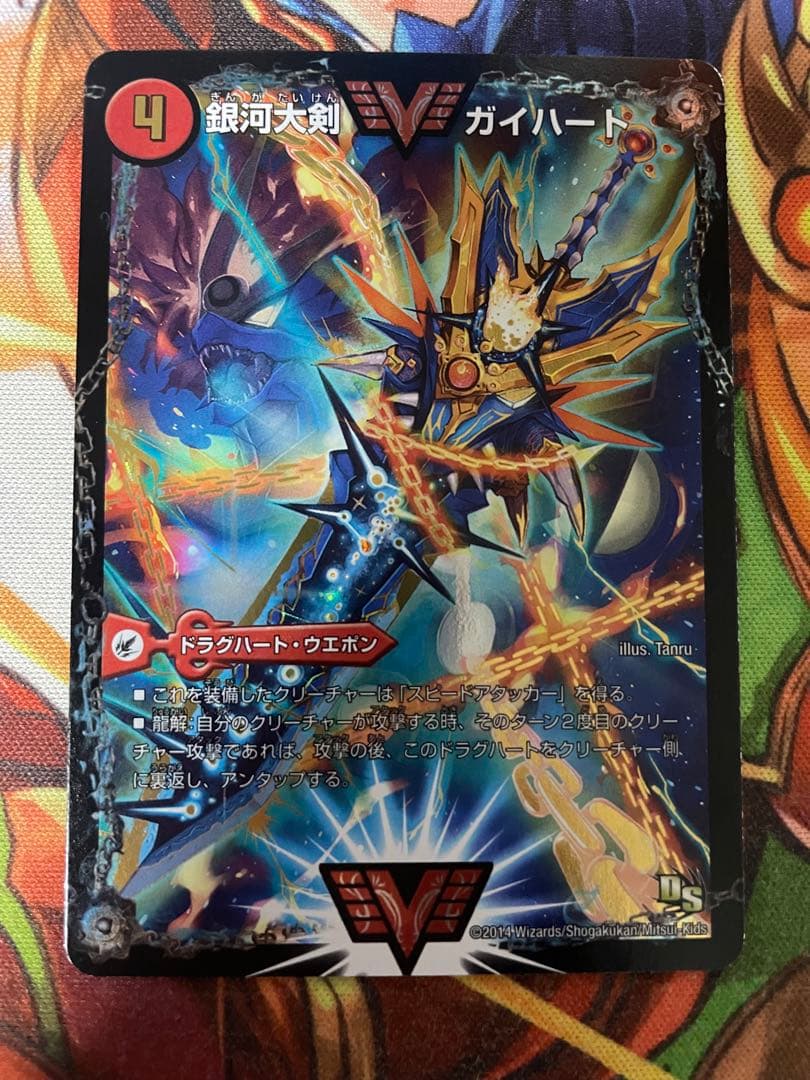 ガイギンガ　プロモ