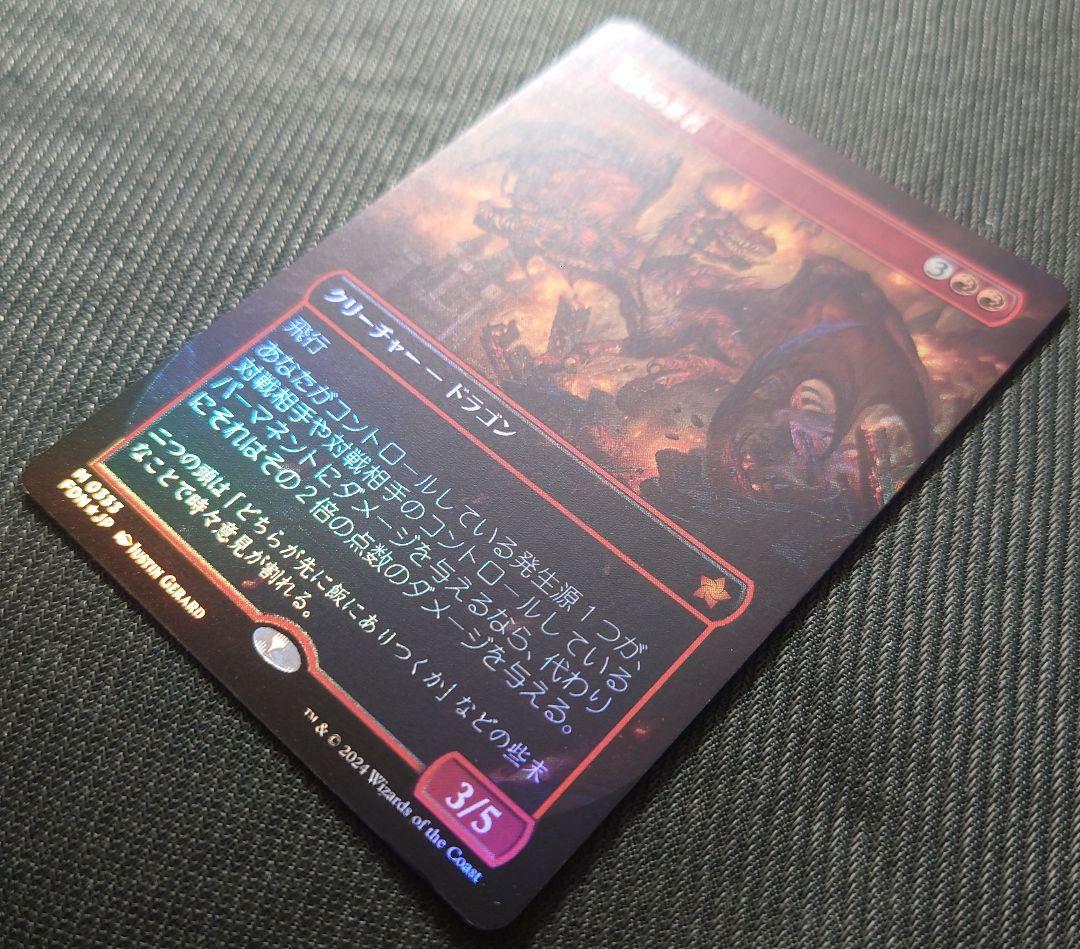 mtg 稀少 FOIL 双炎の暴君 ボーダーレス 日本語版 fdn - メルカリ