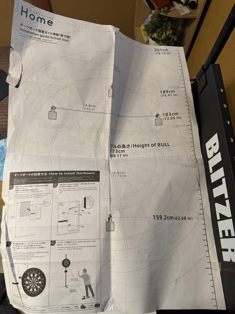 DARTSLIVEホーム BLITZER 壁掛け式ダーツボードセット