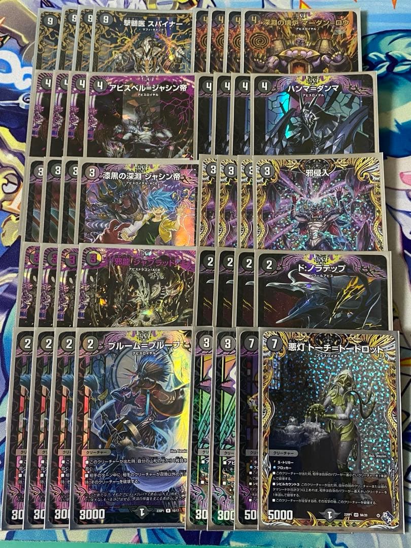 黒単アビスデッキ微高レート調整パーツ付きデュエマ