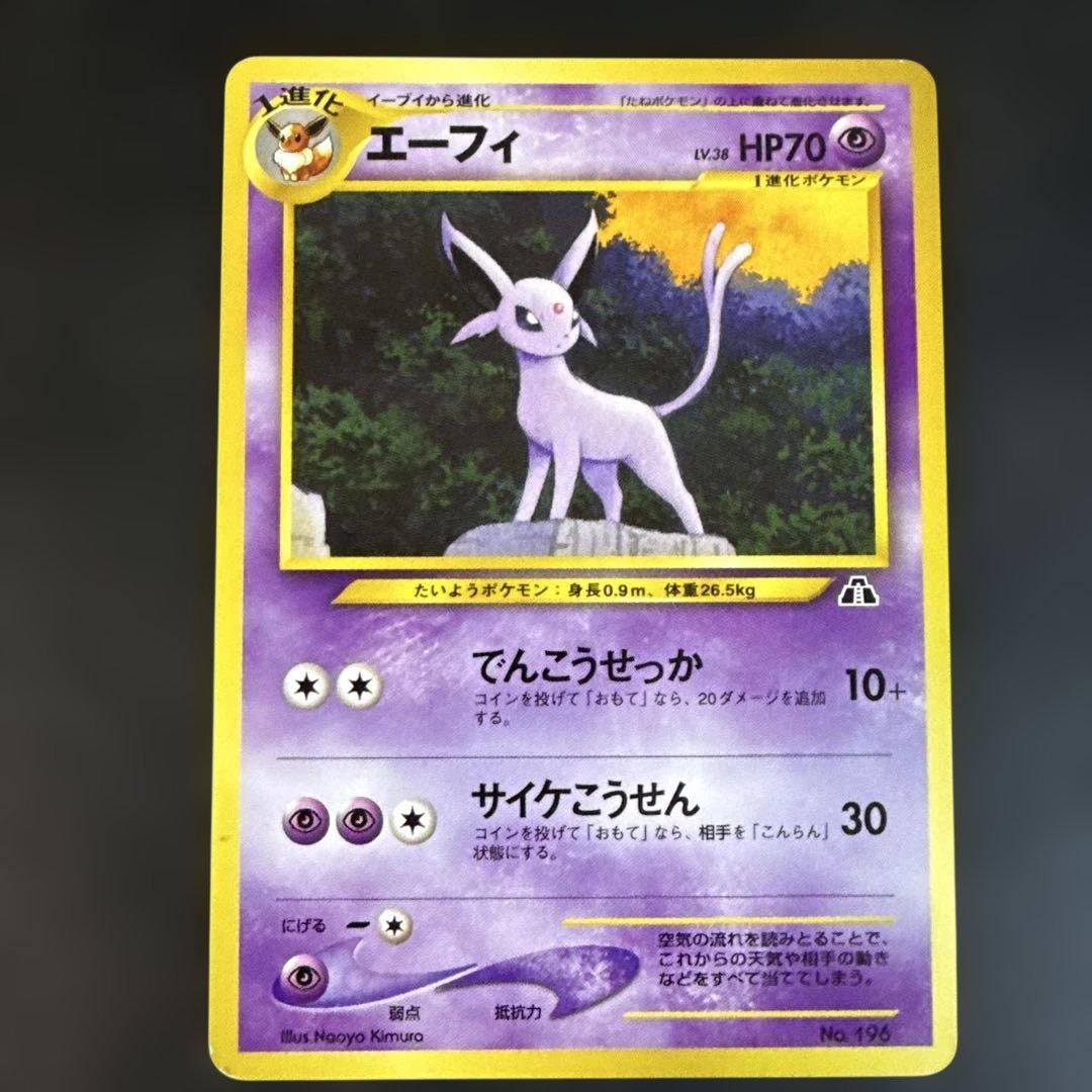 旧裏　ポケカ　プレミアムファイル2 イーブイ　エーフィ　ブラッキー　セット