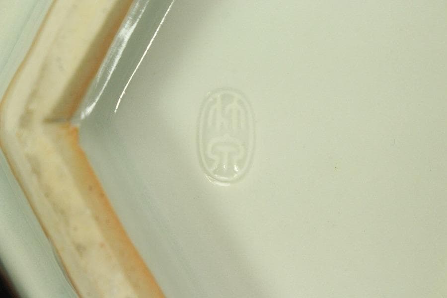 奥田穎川写 赤絵 手付鉢 三浦竹泉作 在印(ZE614)