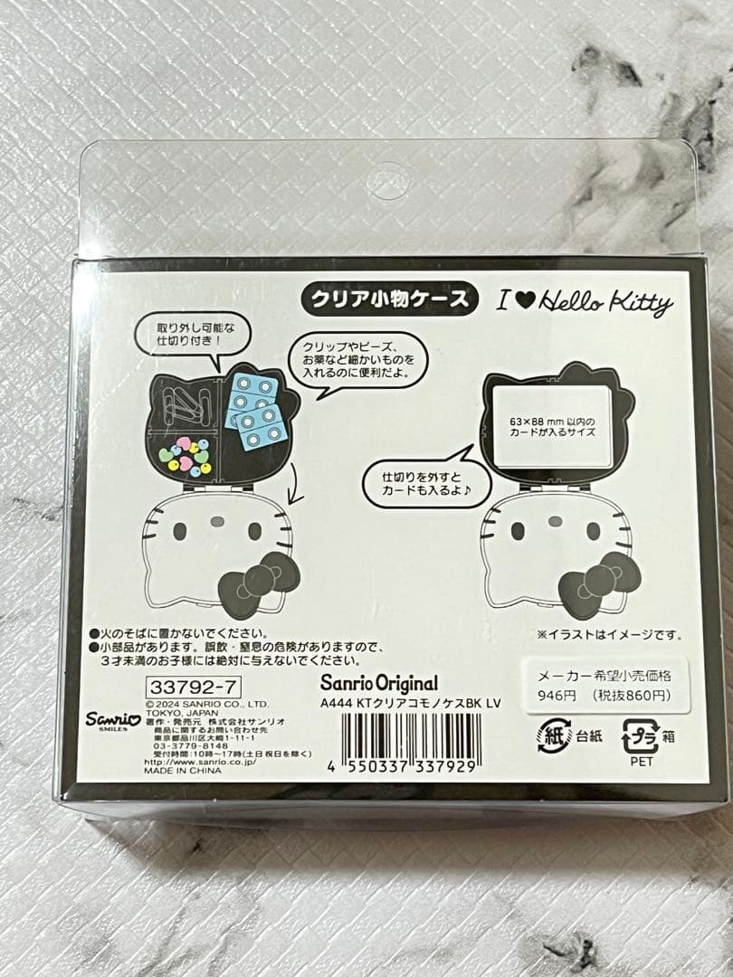 ハローキティ 小物ケース