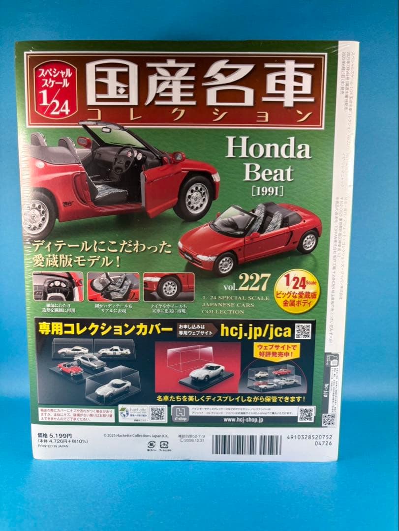 国産名車コレクション vol.227 Honda Beat 1991年 1/24 ホンダ ビート