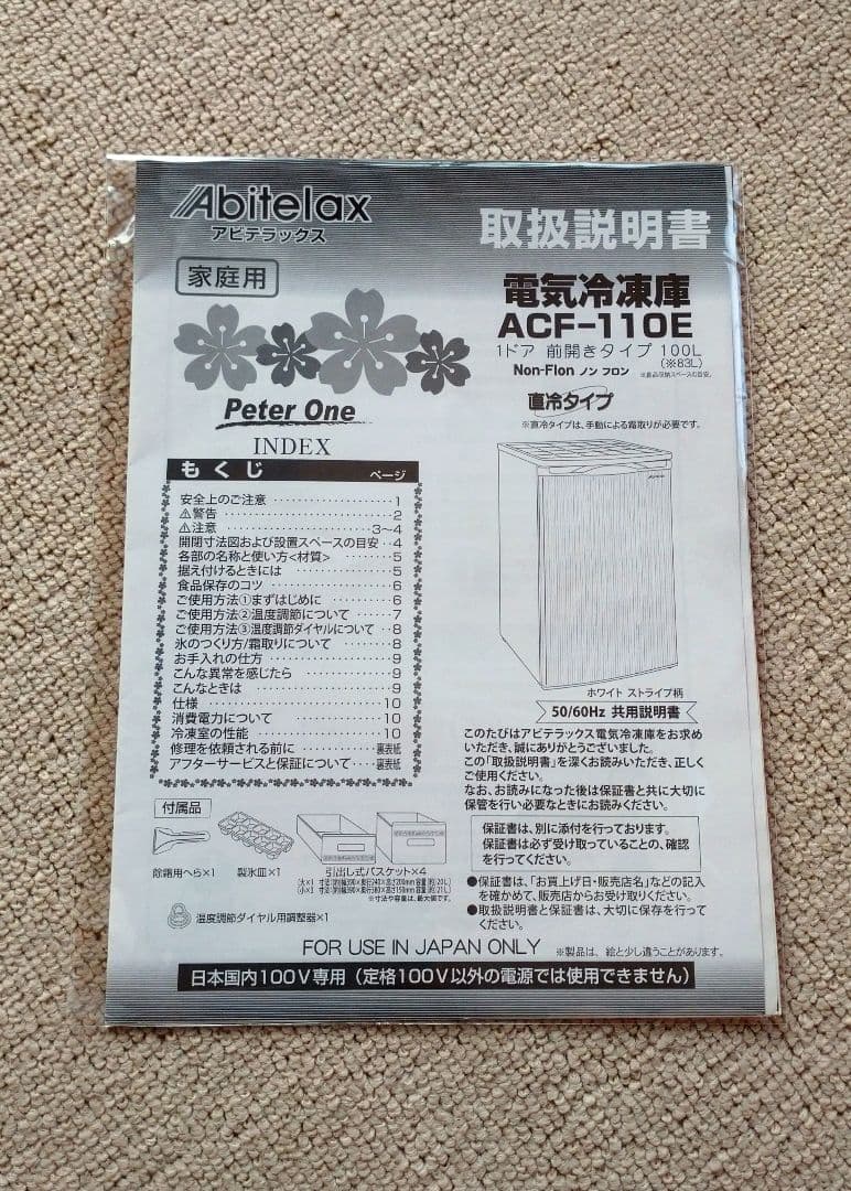 も*り様 冷凍専用 冷凍庫 ホワイトストライプ 100L/1ドア/右開き/ACF