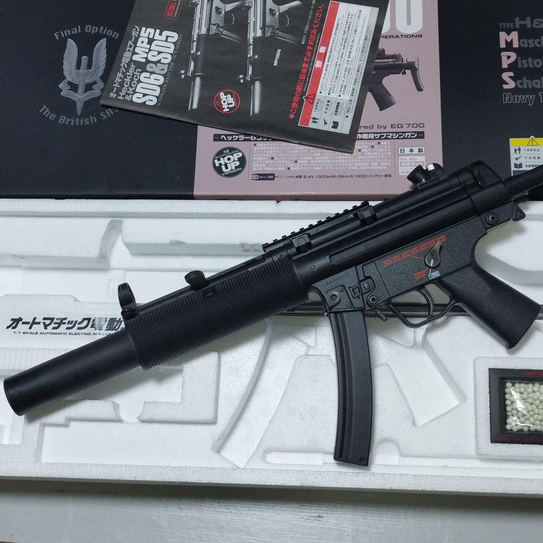 ［専用品］東京マルイ　スタンダード電動ガン　MP5SD6