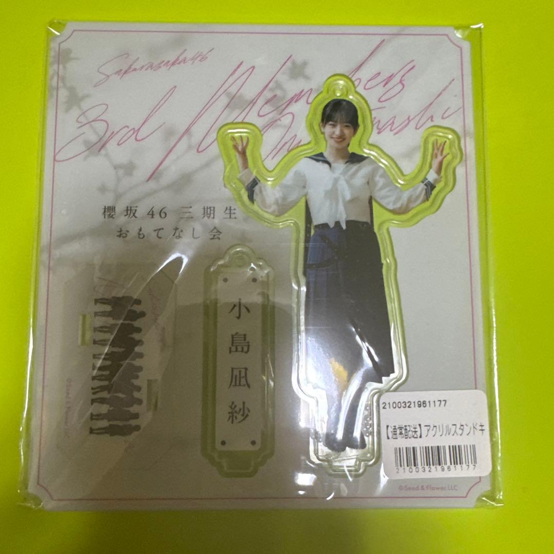 櫻坂46 小島凪紗 直筆サイン入り 生写真 2025年 浴衣 櫻坂46 小島凪紗