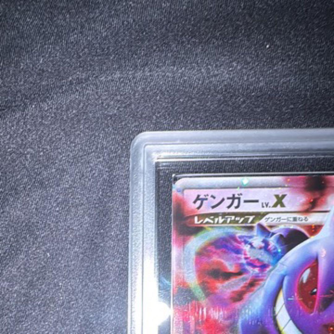 ゲンガーLV.X 1ED ARS10　アルセウス光臨収録
