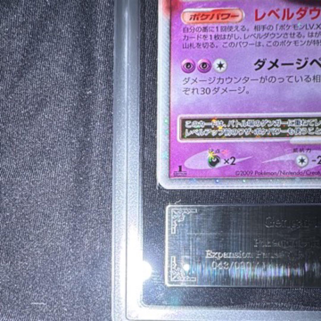 ゲンガーLV.X 1ED ARS10　アルセウス光臨収録