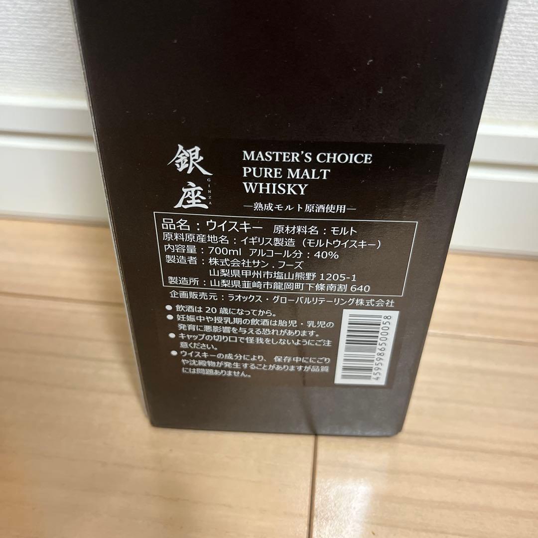 銀座GINZA MASTER'S CHOICE ピュアモルトウイスキー700ml 銀座 GINZA