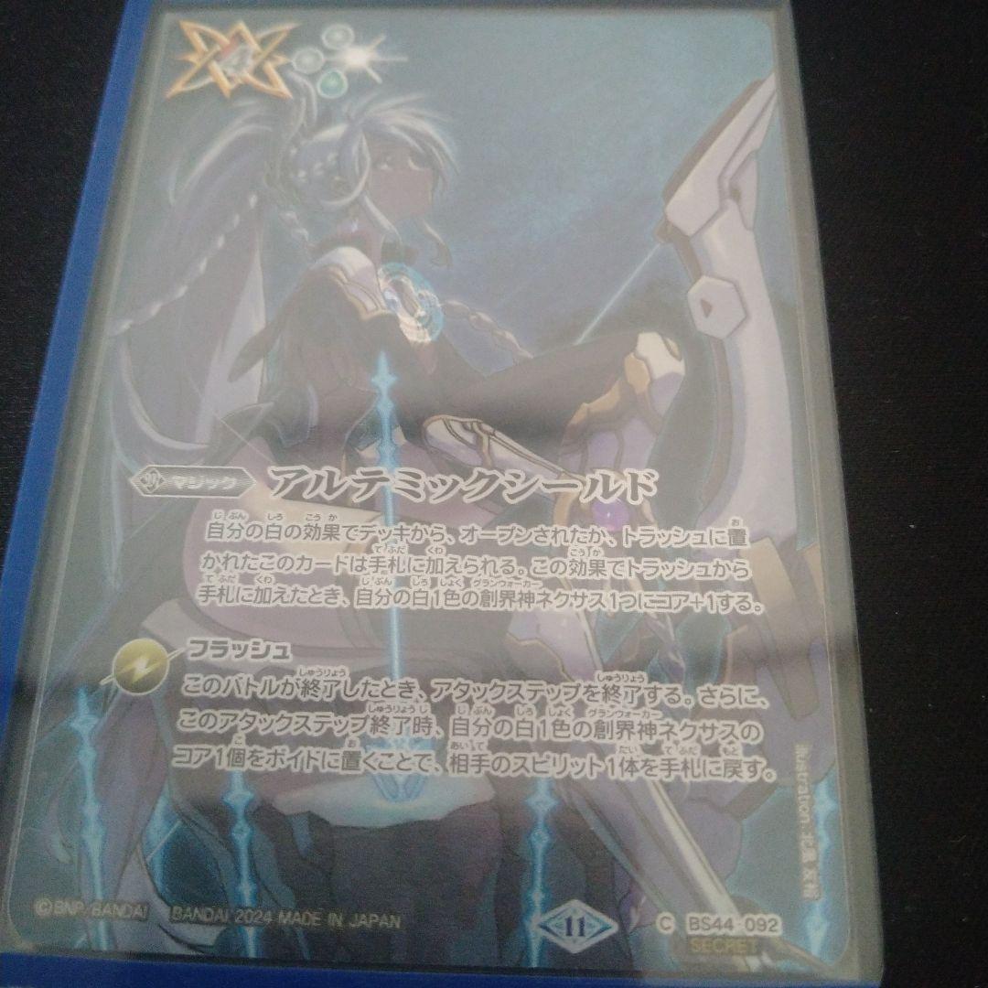 アルテミックシールド1枚【シークレット】他2枚【レリーフ】セット