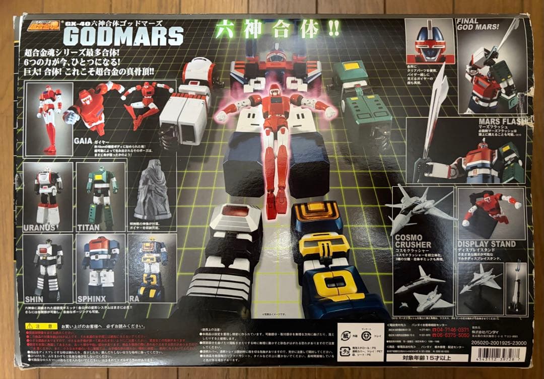 超合金魂 GX-40 六神合体ゴッドマーズ