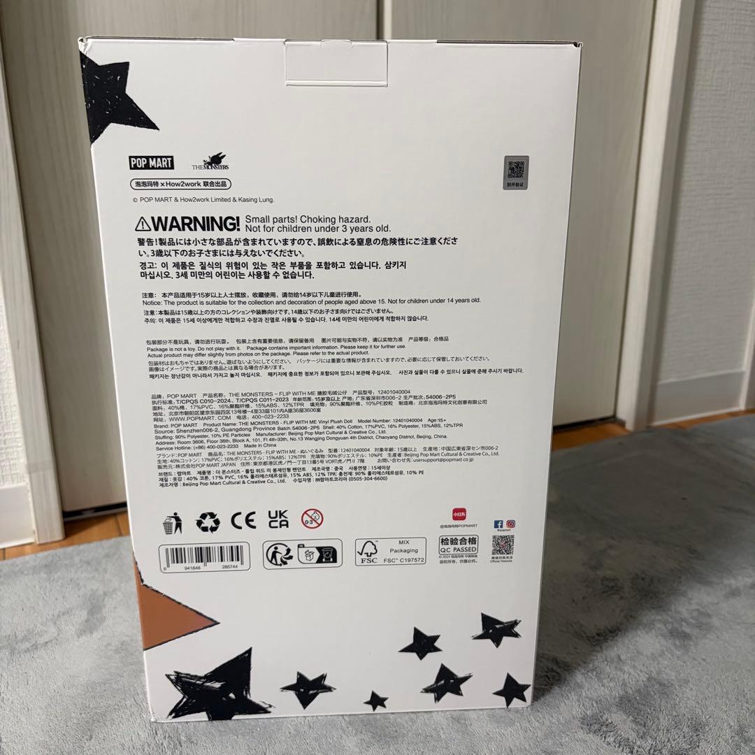 すぐ発送 最終価格THEMONSTERS -FLIP WITH ME ぬいぐるみ