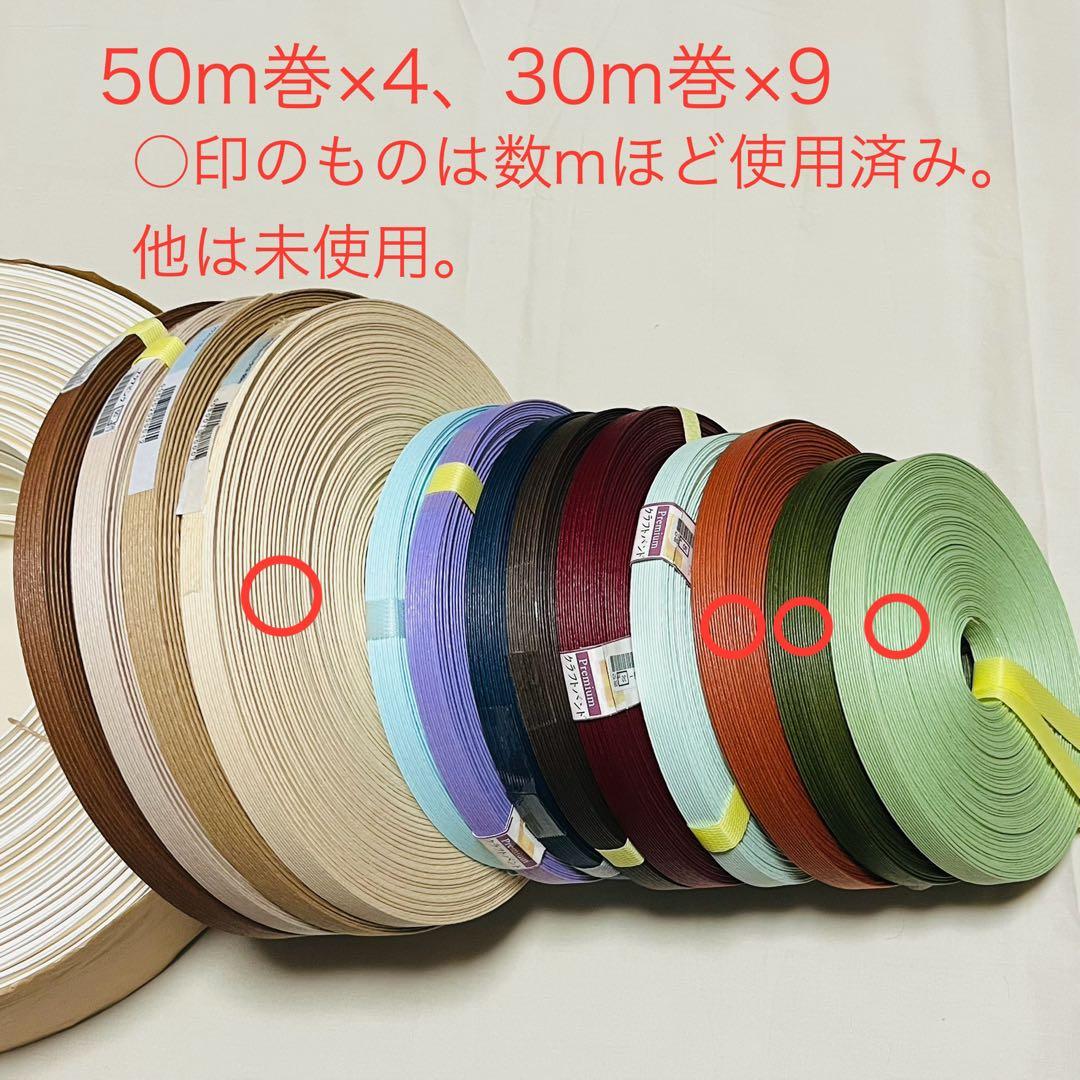 クラフトバンド　エコクラフト　いろいろ　28個セット　まとめ売り