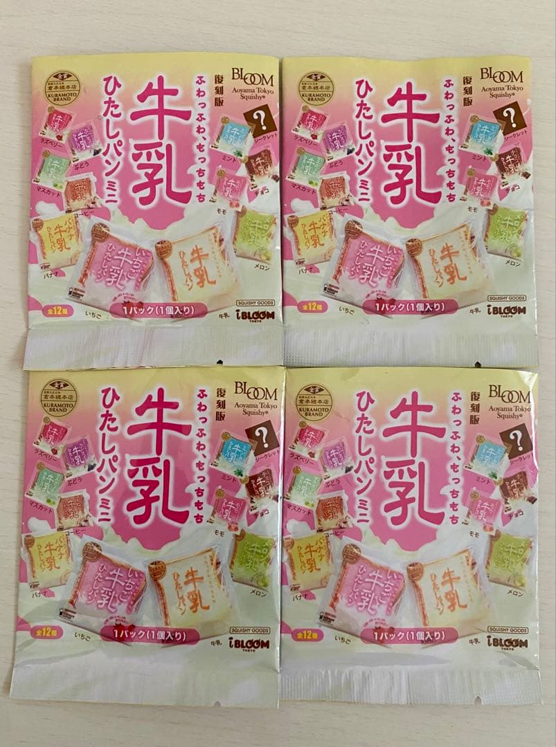 【激レア箱&袋付き！】スクイーズ 牛乳浸しパン ミニ コンプリート 12個