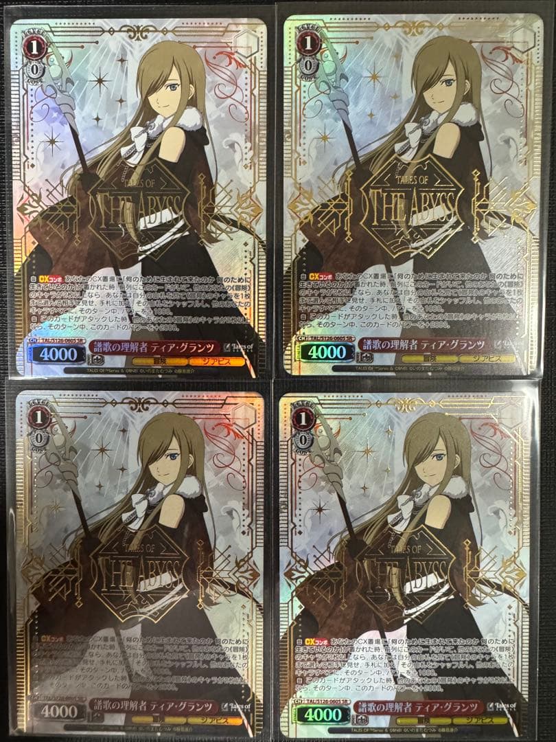 ヴァイスシュヴァルツ テイルズ 譜歌の理解者 ティア・グランツ SR 4枚