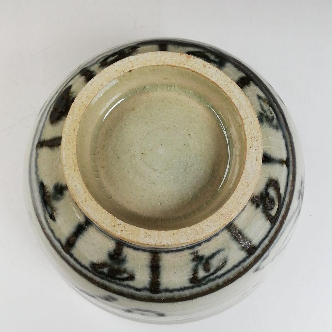 W147 茶碗 『安南 茶碗』『宗正芳明 造』 共箱 抹茶碗 茶道具