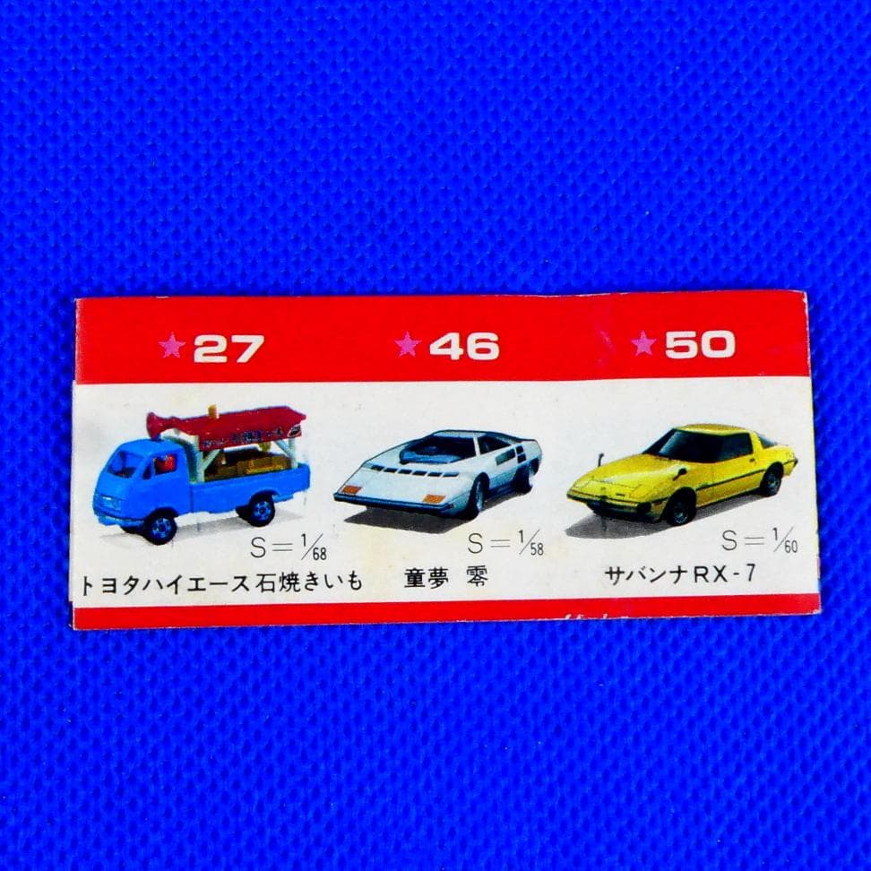フェラーリ512BB★トミカ★初期の青箱★当時のミニカタログあり★昭和５６年もの