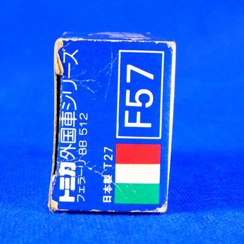 フェラーリ512BB★トミカ★初期の青箱★当時のミニカタログあり★昭和５６年もの