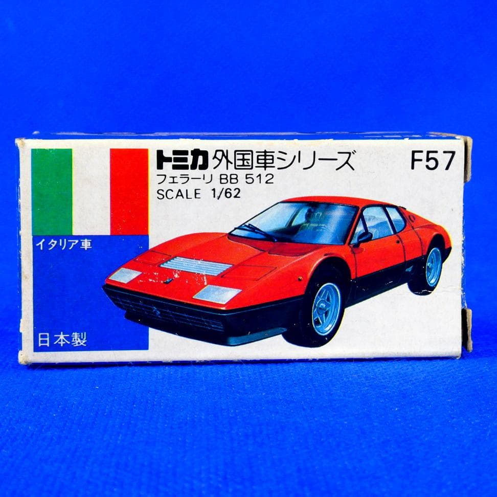 フェラーリ512BB★トミカ★初期の青箱★当時のミニカタログあり★昭和５６年もの