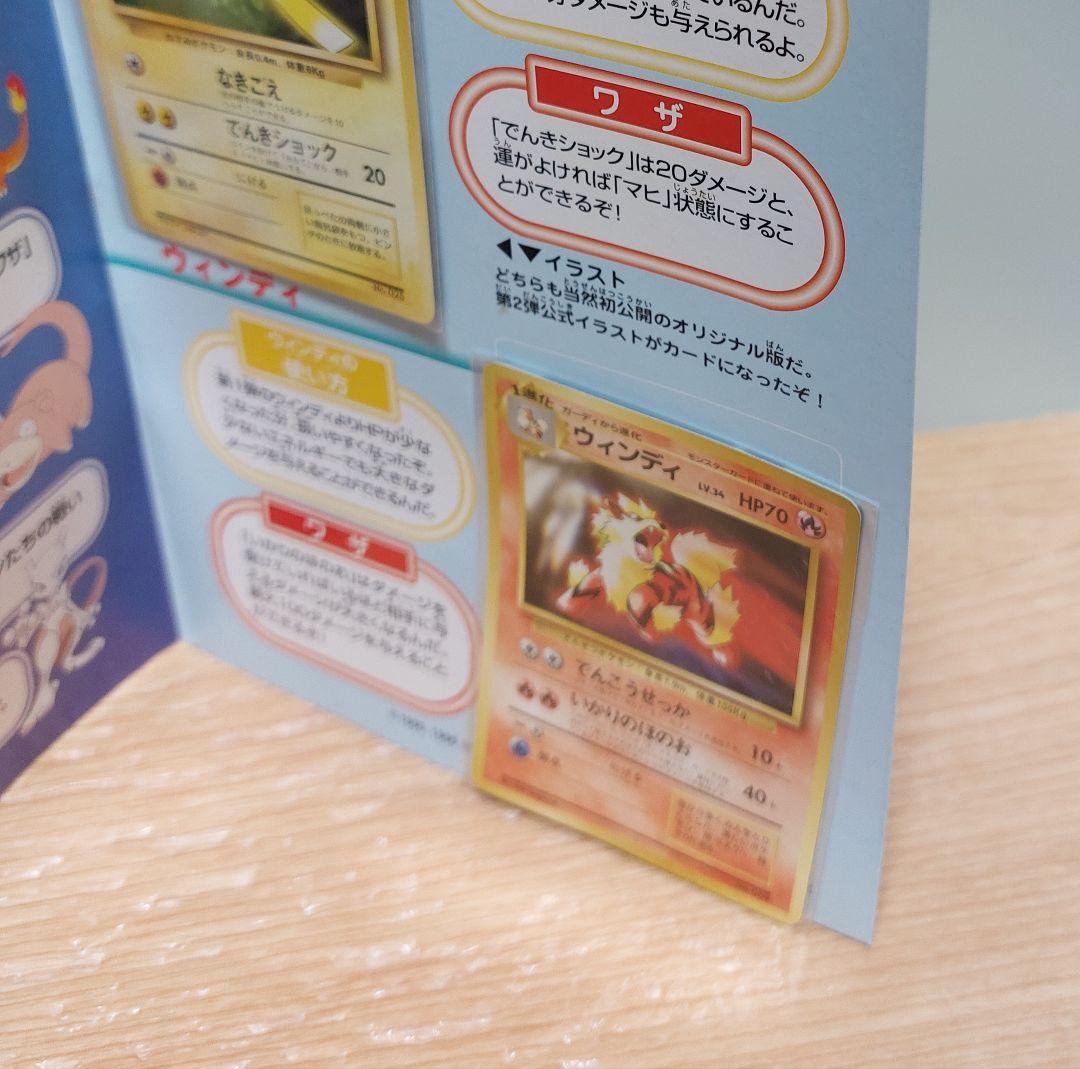 ポケモンカード　トヨタオートバージョン　ピカチュウ　ウィンディ