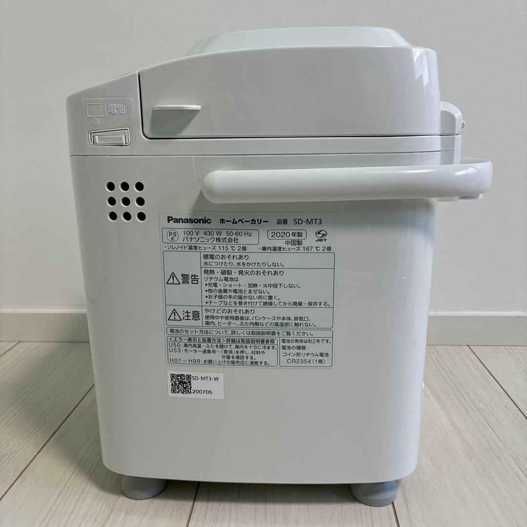 Panasonic ホームベーカリー SD-MT3 パナソニック2020年美品
